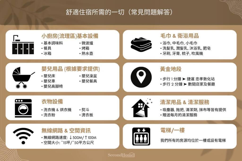 Philosopher's Oasis, 30sec To Zhongxiao Dunhua Mrt 哲思淨地 忠孝敦化站步行30秒 *