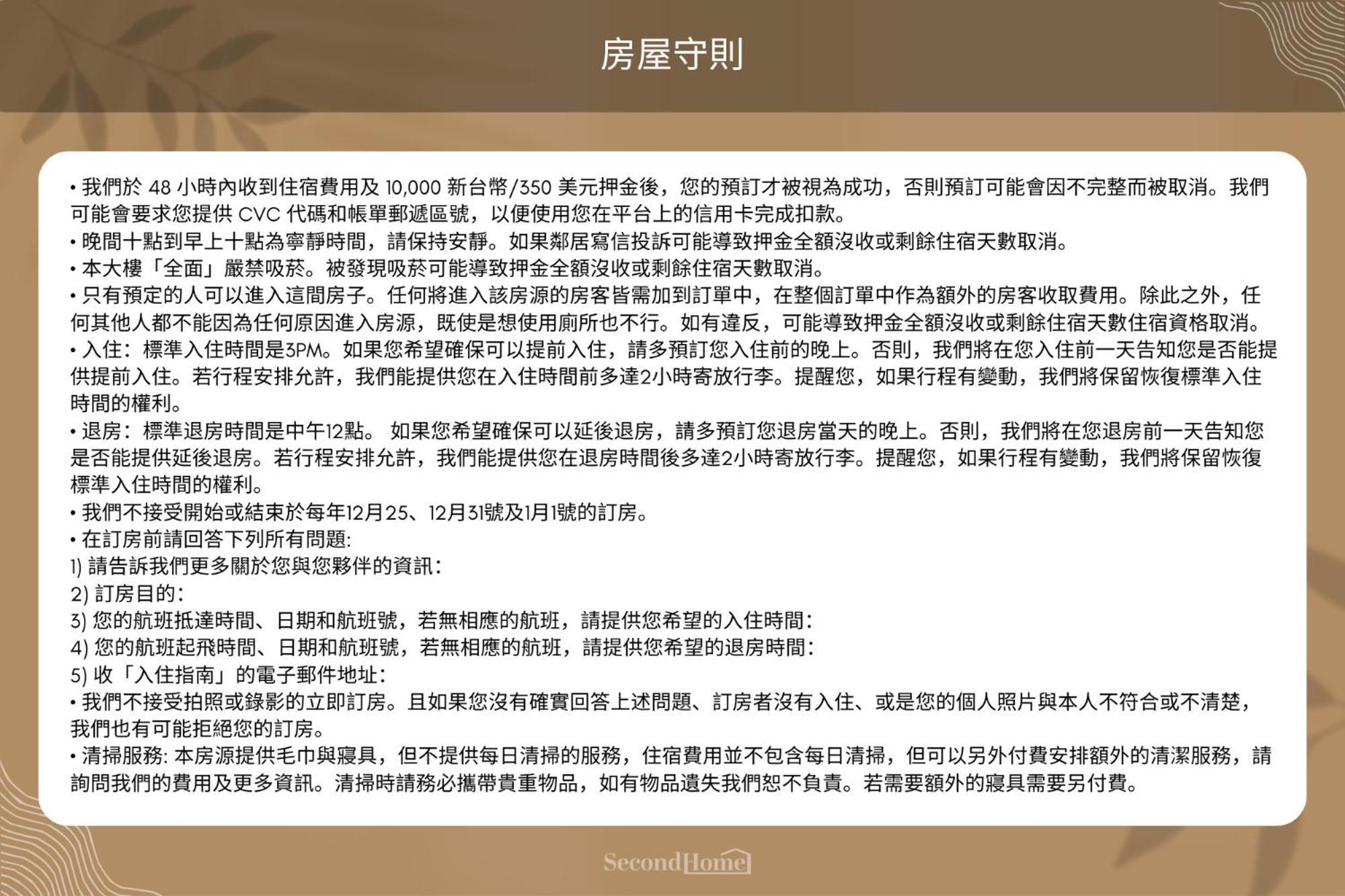 Philosopher's Oasis, 30sec To Zhongxiao Dunhua Mrt 哲思淨地 忠孝敦化站步行30秒 * Taipei
